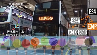 【與獾同行．E34西北走線將成歷史......】龍運 E34P 逸東邨➡天水圍市中心