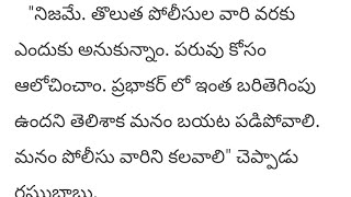 అందరి మనస్సుకి నచ్చే అద్భుతమైన కథలు/ప్రేమ కథలు/crime story /sai telugu stories and novels