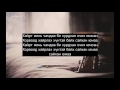 Nomin talst - Zuudend ireh jargal (Lyrics)