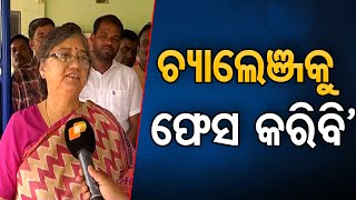 ‘ଚ୍ୟାଲେଞ୍ଜକୁ ଫେସ କରିବି’ | Odisha Reporter