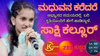 Madhuvana Karedare Sang By Sakshi Kallur listen this song  and Bless Us