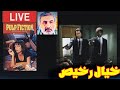 بث مباشر 72 : فيلم Pulp Fiction خيال رخيص - العدمية الأمريكية - كل شيء مباح