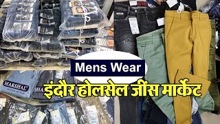 Indore Jeans wholesale Market | Men Wear Garments Market Ranipura Market Indore | Business Idea |