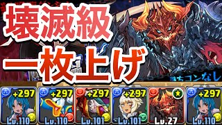 【パズドラ】ベレト降臨壊滅級ソロをスキラゲ周回一枚抜きかなめパPerigamesVol.88