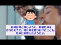 【スカッと人気動画まとめ】仕事をクビになった俺を速攻捨てた元嫁「バイトしてるんだって？月給5万円らしいねw」俺「時給5万円だけど？」→金に目が眩んだ勘違い元妻の末路がw【総集編】【作業用】【睡眠用】