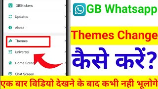 gb Whatsapp का Themes Change कैसे करे !gb WhatsApp best themes 2023