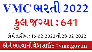 vmc recruitment 2022 | vmc junior clerk apply 2022 | vmc bharti 2022 | gkguru