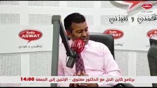 واش كتسقط النفقة في حالة مغادرة الزوجة لبيت الزوجية ؟