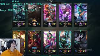 【S5解说杯训练赛08.23】WER vs GBS⌛祥麟