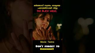 TANTRA : The play of black magic#shorts |voice over malayalam |#shortfeed #southmovie