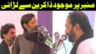 Mimber Par Zakireen Ki Larai - Zakir Muzaffar Abbas Bhatti