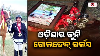 ଓଡ଼ିଶାର କୁନି ଗୋଲଡେନ୍ ଗର୍ଲସ || Horse Riding || Inspirational Story