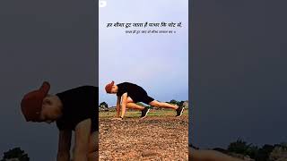Exercise #motivation #army #shortsvideo #viral #agniveer #delhipolice #viral