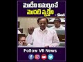 మోడీని విమర్శించే మొదటి వ్యక్తిని cm kcr on pm modi telangana assembly youtube shorts v6