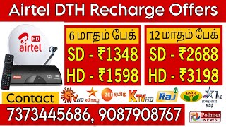 Airtel DTH 6 Month and 12 Months Tamil HD \u0026 SD Pack Recharge Offers #AirtelDTHRecharge #TalksTamil