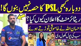 Fast Bowler Ihsanullah Boycotts PSL | Gets Angry for Not Being Selected and Exposes Everyone