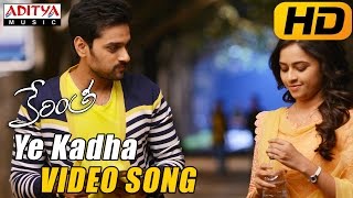 Ye Kadha Video Song - Kerintha Video Songs - Sumanth Aswin, Sri Divya - Aditya Movies