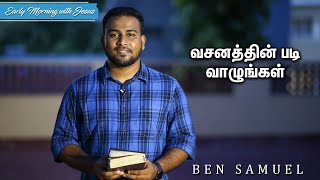 வசனத்தின் படி வாழுங்கள் | Early morning with Jesus | BEN SAMUEL  | Ep -789