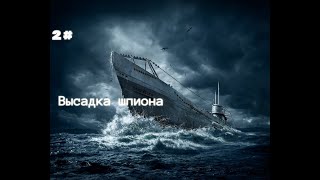 UBOAT ⚓ b129 | Красный дьявол U-552 | Прогулка в Бристольский залив. Высадка шпиона