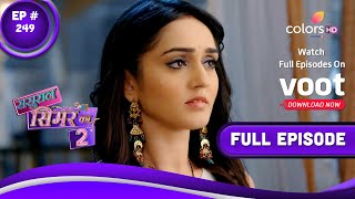 Sasural Simar Ka 2 | ससुराल सिमर का | Episode 249 | 25 January 2022