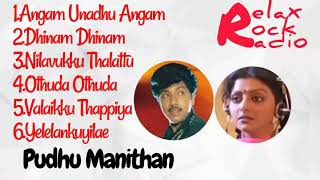 Pudhu Manithan movie songs 1991 | Audio jukebox