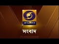 DD Bangla Live News at 7:00 PM : 25-11-2024