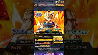 ULTLAベジータガシャ20連 #ドラゴンボールレジェンズ #レジェンズ #レジェンズガシャ