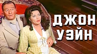 Безжалостная и Мощная Западная Схватка Джона Уэйна (1963)