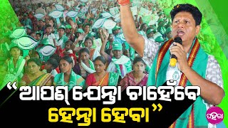 Pranab Prakas Das, Sambalpur: କୁଚିଣ୍ଡାନେ ହେଇଥିବାର୍ ଓଡ଼ିଶା କେନ୍ଦୁପତର୍ କର୍ମଚାରୀ ସଂଘର ସଭାନେ ଯୋଗ ଦେଲେ ବବି