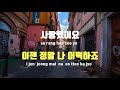 tj노래방 사랑했어요 sg워너비 feat.데니안 tj karaoke