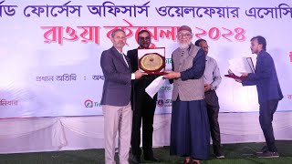 রাওয়া বইমেলা-২০২৪ এর সমাপনী এবং সম্মাননা প্রদান অনুষ্ঠান