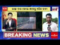 ରାସ୍ତା ପାର୍‌ ହେଲେ ୧୦୦ରୁ ଅଧିକ ହାତୀ hindol elephant more than 100 elephants cross the road in hindol