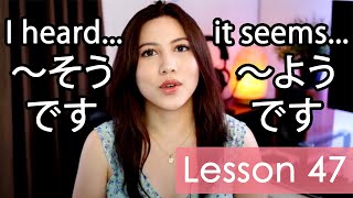 Learn Japanese | Minna No Nihongo Lesson 47 Grammar