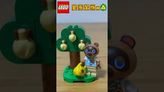 レゴどうぶつの森　たぬきちの金のなる木　と思ったら桃の木だった　#lego #animalcrossing #どう森