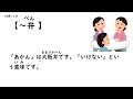 ninja sensei minna no nihongo l26 new vocabulary にんじゃせんせいのみんなの日本語26課あたらしい ことば