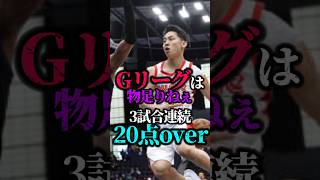 【グリズリーズから出ろ】PGの居ないチームに移籍すべき #nba #クーズ男#河村勇輝 #yukikawamura #グリズリーズ