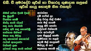 W.D. Amaradewa | Gunadasa Kapuge | Best Old Song Collection | Sinhala old songs | SL Evoke Music