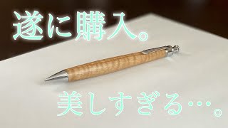 【遂に‼︎】工房楔　栗ちぢみ杢のシャーペンの紹介。