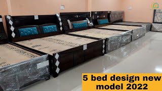 5/palang bed design 2022 new model design फर्नीचर शोरूम न्यू पलंग बेड डिजाइन