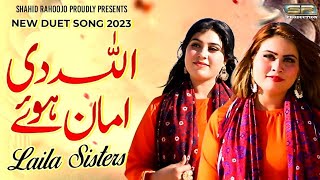 Allah Di Aman Howai - Laila Sisters - New Saraiki Song - 2023 - SR Production