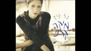 מיקה קרני - כל קיץ