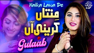 Nalka Lawa De | Gulaab ( Gulab Live Show Multan ) | Multan Today