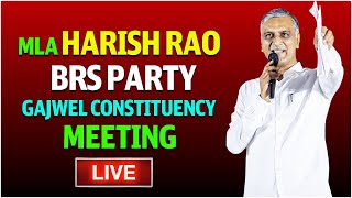 LIVE | Former Minister MLA Harish Rao | BRS Party Gajwel Constituency Meeting | Disha TV