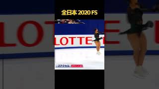 坂本花織ダブルアクセルアイスコープ集 #figureskating #フィギュアスケート #全日本フィギュア #坂本花織 #kaorisakamoto