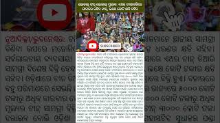 ଭୋକାଲ୍‌ ଫର୍‌ ଲୋକାଲ୍‌ ପ୍ରଭାବ: ଏଥର ଦୀପାବଳିରେ ଘାଟାରେ ରହିବ ଚୀନ୍, ଲକ୍ଷେ କୋଟି କ୍ଷତି ସହିବ#news #viral