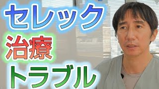 セレックの治療で起きる可能性があるトラブルは何か？【埼玉県蓮田市東蓮見歯科医院 】