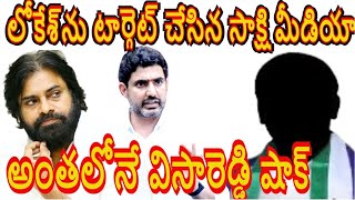 పవన్ చెబితే వినొద్దు లోకేశ్ ఆదేశాలు TDP Minister Nara Lokesh V De Chief Minister Pawan Kalyan AP Pol