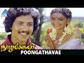 Nizhalgal Tamil Movie Songs | Poongathavae Video Song | Nizhalgal Ravi | Raadhu | Ilayaraja