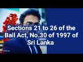 anticipatory bail in sri lanka முன் ஜாமீன் முன் பிணை