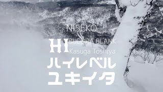 【雪板】NISEKO ハイレベルユキイタ　Kasuga toshiya